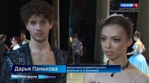 «Вести - Санкт-Петербург», 14-06-2026