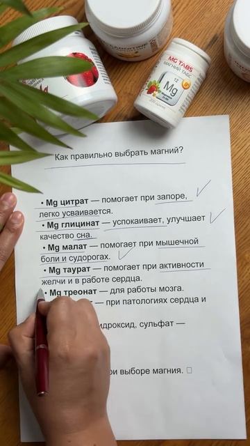 Магний