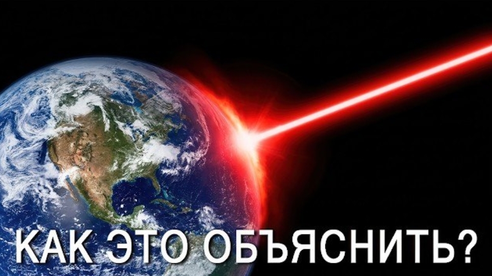 Что-то очень странное происходит с Землёй прямо сейчас смотреть онлайн