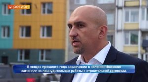 БЫВШИЙ МЭР ПЕТРОПАВЛОВСКА ВИТАЛИЙ ИВАНЕНКО ОСВОБОЖДЁН ИЗ КОЛОНИИ ДОСРОЧНО • НОВОСТИ КАМЧАТКИ