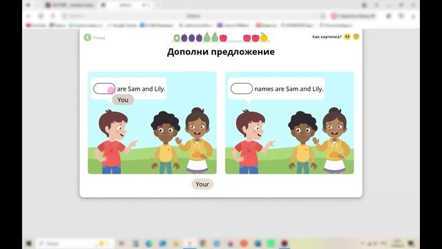 Английский язык 1 класс урок 88 Our or their?