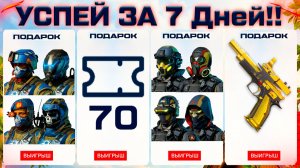 АП И БАГ РУЛЕТКИ, ЗОЛОТЫЕ ЛЕТНИЕ ПОДАРКИ WARFACE - Кейсы, Финал Турнира, 3 Новых Промо Страницы