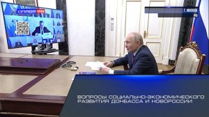 Вопросы социально-экономического развития Донбасса и Новороссии