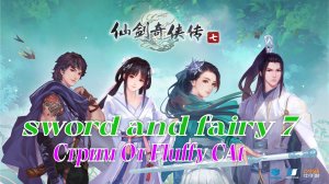 Sword and Fairy 7 продолжение игры =)