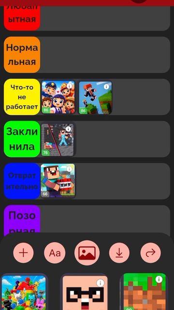 Проверяем из Яндекс Игры Тир лист #1 придумал Летний Фан-Бот 91K