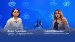 Магистратура. Направление «Экономика». Программа «Международный бизнес»