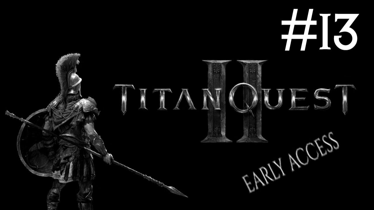 Великое Приключение 2: Ранний Доступ | Titan Quest 2: Early Access | часть 13
