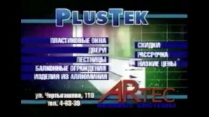 Рекламные блоки и анонсы (Первый канал, 16.06.2005) наоборот