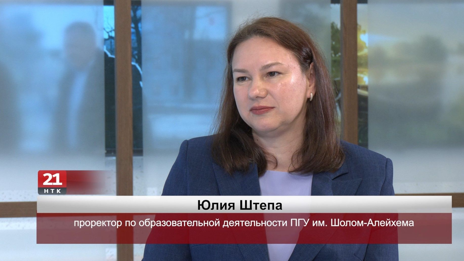 Цель – всестороннее развитие: Юлия Штепа о возможностях ПГУ имени Шолом-Алейхема