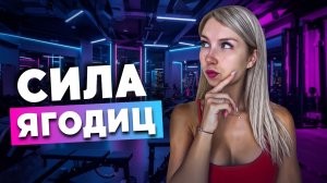 СИЛЬНЫЕ ЯГОДИЦЫ | Комплекс упражнений с гантелями