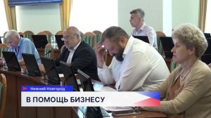 Изменения в закон «О государственной поддержке технопарков Нижегородской области» обсудили в ЗСНО