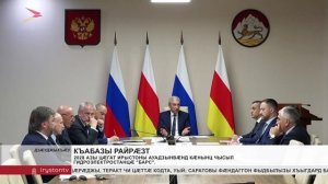 2028 азы Цӕгат Ирыстоны скусынвæнд кӕнынц чысыл гидроэлектростанцӕ «Барс»