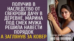 Истории из жизни: Получив в наследство от свекрови дачу в деревне, Марина решила навести порядок…