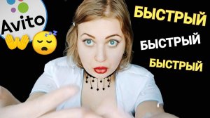 АСМР БЫСТРЫЙ ШЕПОТ и МАССАЖ ЛИЧИКА от МАССАЖИСТКИ С Avito 👐 ролевая игра ASMR