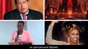 Она видела знаменитых людей в аду
