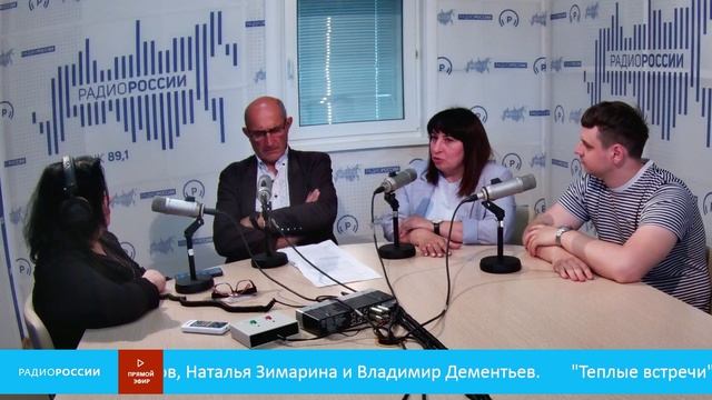 «Теплые встречи» В студии команда Бригантины Даниил Бердников, Наталья Зимарина и Владимир Дементьев