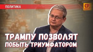 Нетаньяху позволит Трампу немного побыть триумфатором