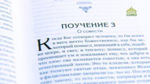 У книжной полки. Преподобный Авва Дорофей. Душеполезные поучения