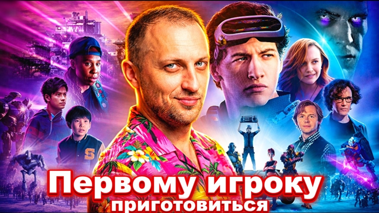 ЗУБАРЕВ СМОТРИТ " ПЕРВОМУ ИГРОКУ ПРИГОТОВИТЬСЯ "