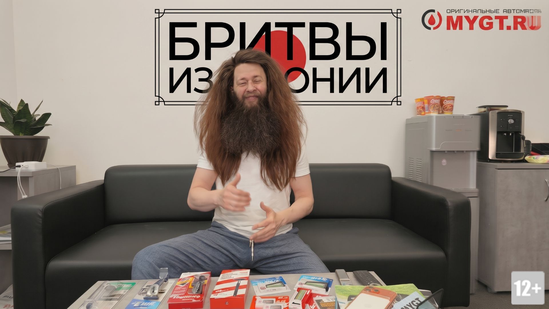 ЯПОНИЯ. НУЖНЫ БРИТВЫ #mygt_home