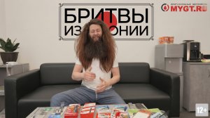 ЯПОНИЯ. НУЖНЫ БРИТВЫ #mygt_home
