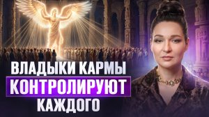 ВИДЯЩАЯ РАСКРЫЛА ЗАПРЕЩЕННУЮ ПРАВДУ О МЕХАНИЗМЕ КАРМЫ | Виктория Воронкова