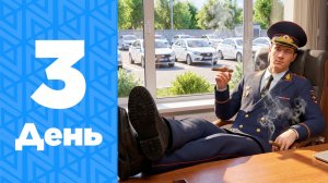 БУДНИ ЛИДЕРА #3 - Работаю как ГЕНЕРАЛ ДПС на АМАЗИНГ РП