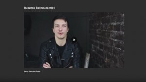 Вводное видео для зарегистрированных актеров
