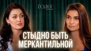 Хотеть богатого мужчину стыдно? Синдром хорошей девочки | Как разрешить себе хотеть больше