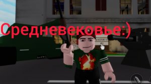 мем «средневековье»