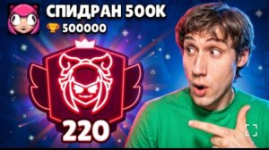 [Alekzz]АПНУЛ 220К КУБКОВ