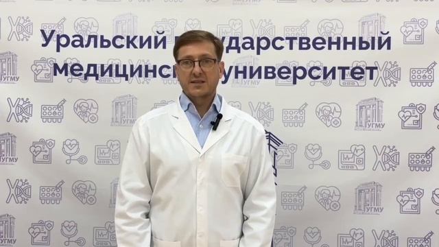 Ректор УГМУ Юрий Семёнов поздравляет с Днем медицинского работника