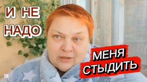 Я - СВОБОДНАЯ женщина! Делаю, ЧТО ХОЧУ!