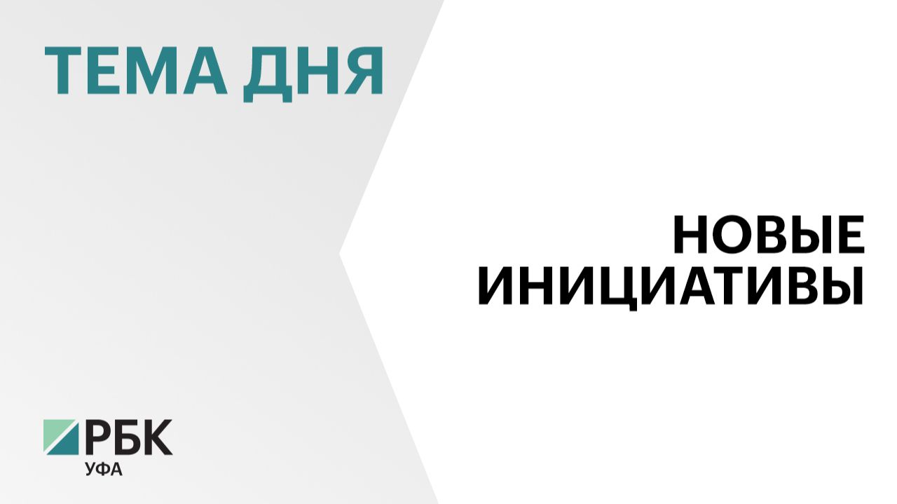 В Госсобрании Башкортостана предложили установить привилегии для волонтёров, работающих в зоне СВО смотреть онлайн
