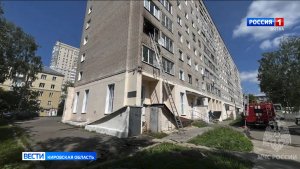 Из-за эффекта линзы в Кирове произошел пожар в многоэтажке