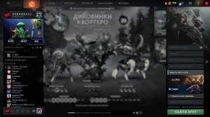 дота!  если что подпишусь и на тебя : )