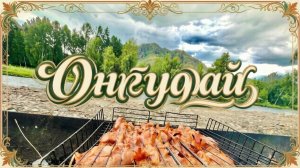 Алтайский релакс: семейный отдых на берегу реки в Онгудае (Горный Алтай) #12
