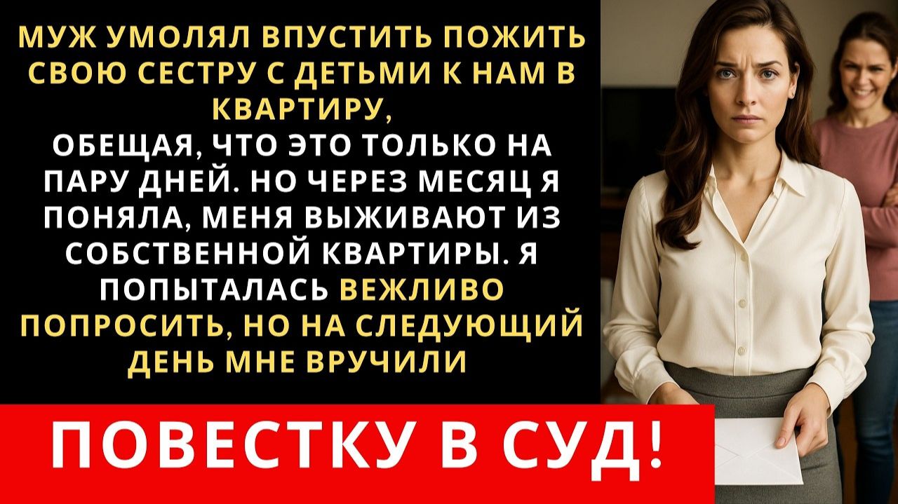 Истории из жизни|Муж упрашивал впустить пожить свою|Аудиорассказы|Аудиокниги|Реальные истории смотреть онлайн