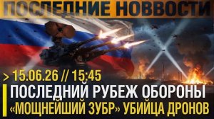 Первое ПРИМЕНЕНИЕ! «ЗУБР» УЖЕ НА ПОЗИЦИЯХ. Последний рубеж. РУССКИЕ ВЫПУСТИЛИ на ОХОТУ!