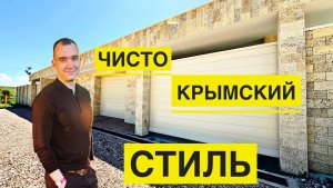 Больше не прячьте ворота: панорамные секционные + откатные — обзор технологии САЯС в Крымских горах