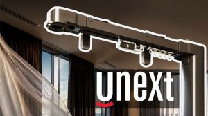 Раздвижные электрокарнизы Unext (Юнекст)