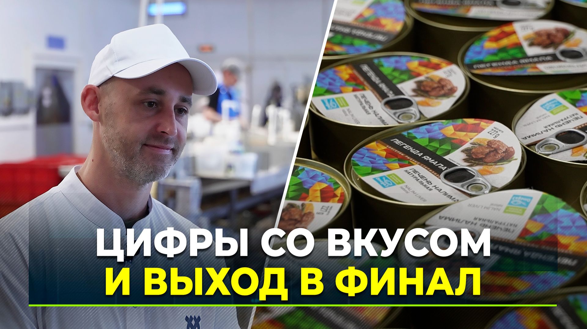 Ямалец в финале премии «Молодого промышленника-2026»