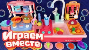 АСМР ИГРУШЕЧНАЯ КУХНЯ И ТЕХНИКА ДЛЯ ДЕТЕЙ!💐 ИГРАЕМ ВМЕСТЕ В ИГРУШЕЧНЫЙ МАГАЗИН АСМР ДЛЯ ДЕТЕЙ №21