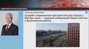 Собянин: Набережную Марка Шагала продлят до затона Новинки