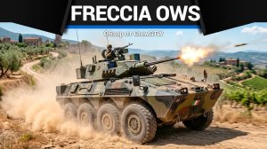 М-М-М... СПАЙКИ Freccia OWS 30 в War Thunder