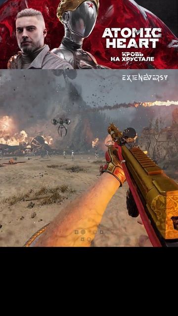 ATOMIC heart часть 3