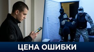 ОШИБКА В ВЫБОРЕ ЖИЗНЕННЫХ ОРИЕНТИРОВ ПРИВЕЛА В СИЗО