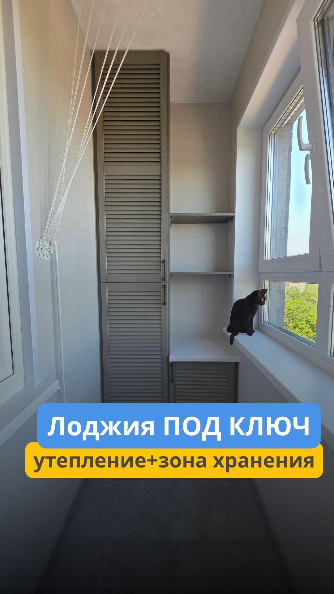 Лоджия в новостройке. Утепление, отделка панелями и шкаф. смотреть онлайн