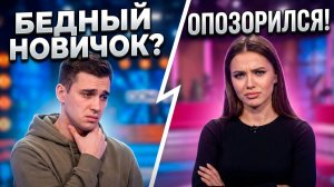 Дом 2, 15.06.2026: ⚡️ БЕДНЫЙ НОВИЧОК?! Алексей опозорился перед Виноградовой! КТО СЛЕДУЮЩАЯ? 😱🔥