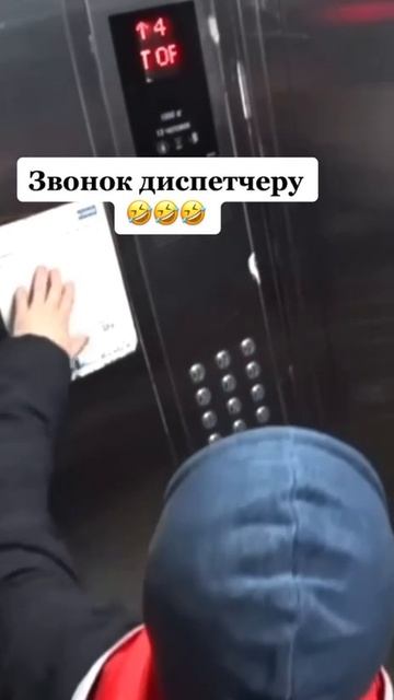 Звонок Диспетчеру